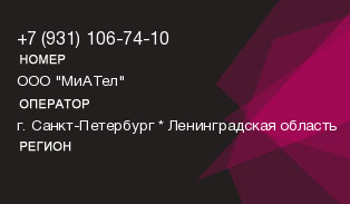 9311067410